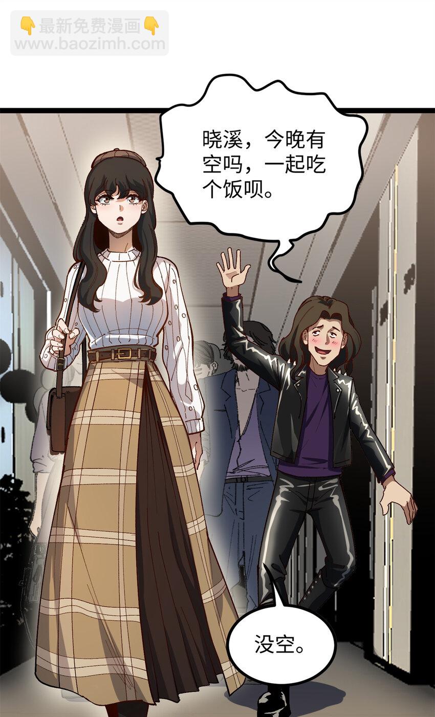 23 潜入赵导公司-第23话