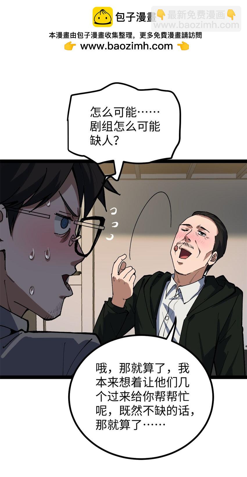 25 我跟圈内大佬喝酒-第25话