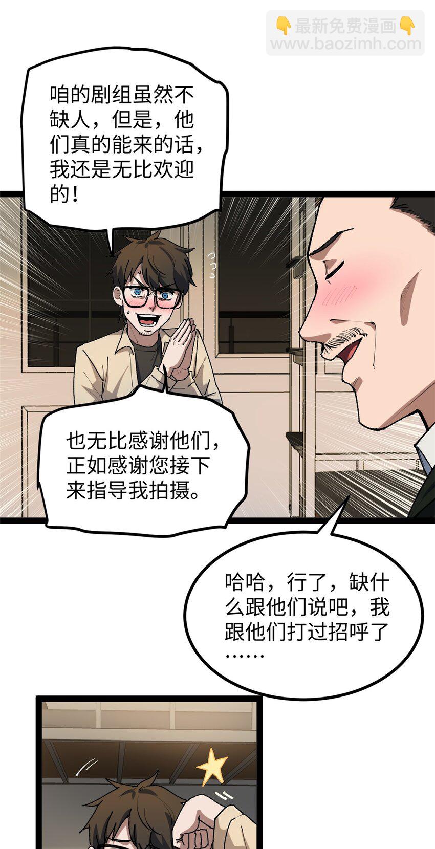 25 我跟圈内大佬喝酒-第25话