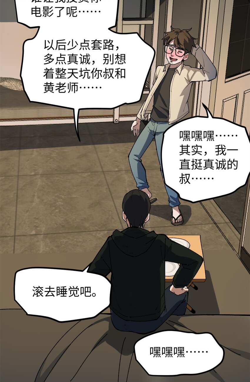 25 我跟圈内大佬喝酒-第25话