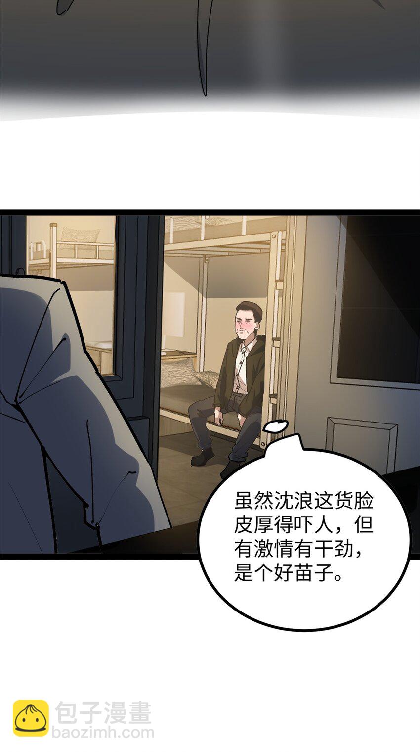 25 我跟圈内大佬喝酒-第25话