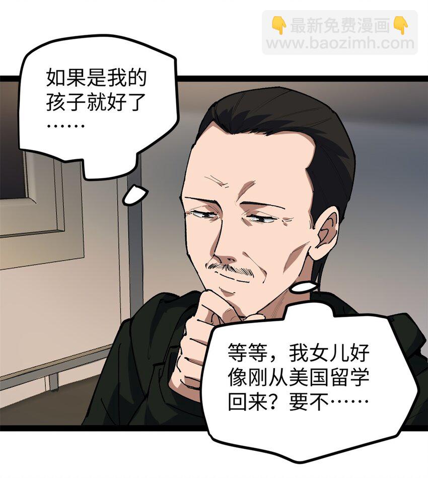 25 我跟圈内大佬喝酒-第25话