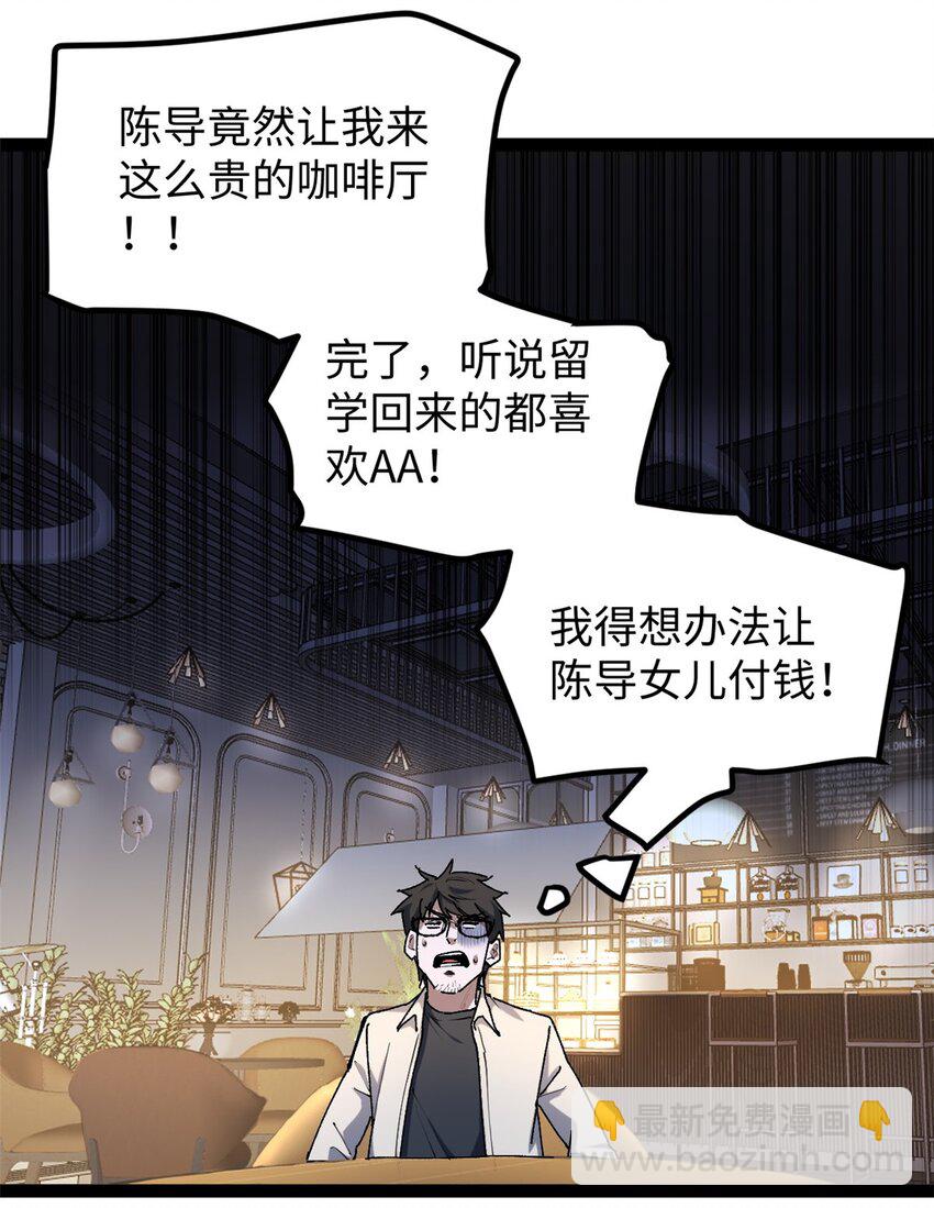 25 我跟圈内大佬喝酒-第25话