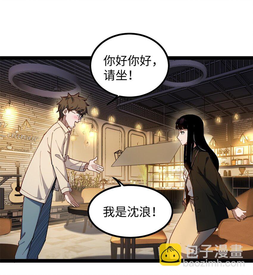 25 我跟圈内大佬喝酒-第25话