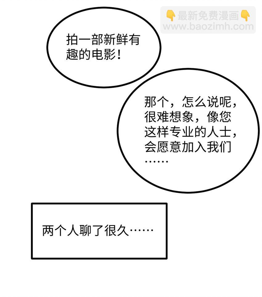 25 我跟圈内大佬喝酒-第25话