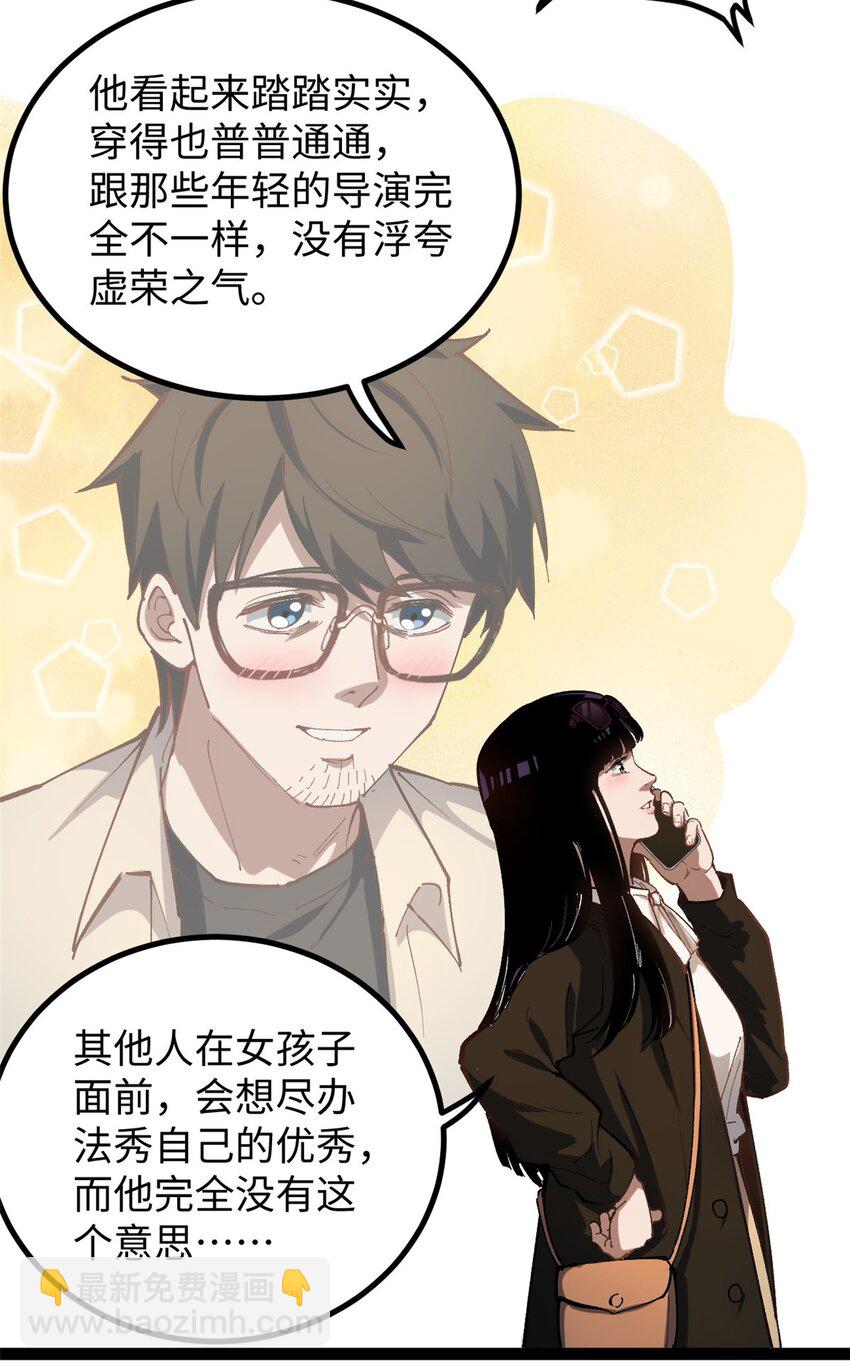 25 我跟圈内大佬喝酒-第25话