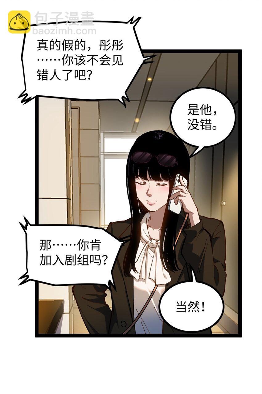 25 我跟圈内大佬喝酒-第25话