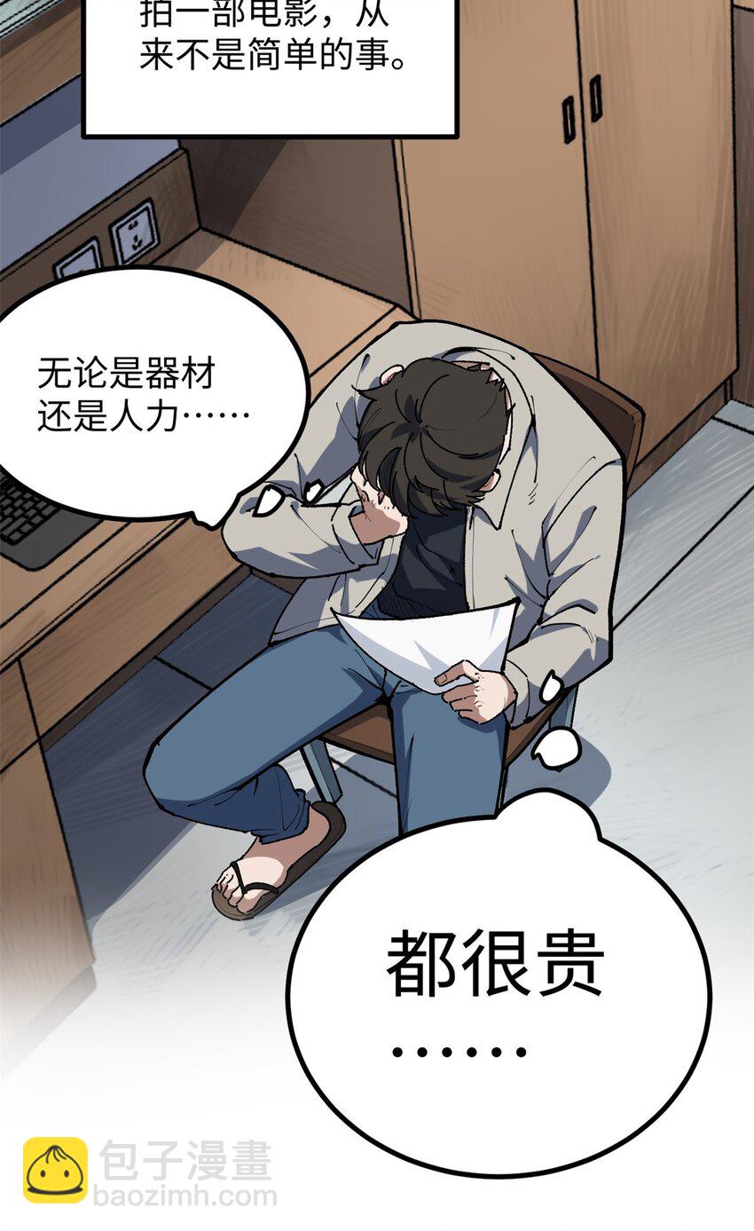 25 我跟圈内大佬喝酒-第25话