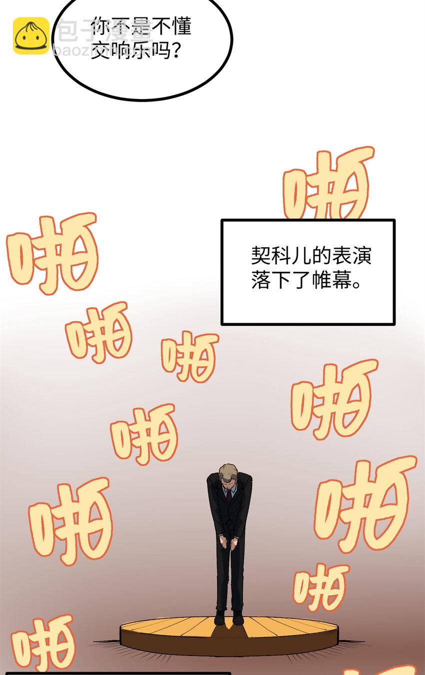我只會拍爛片啊 - 27 版權費一元 - 5