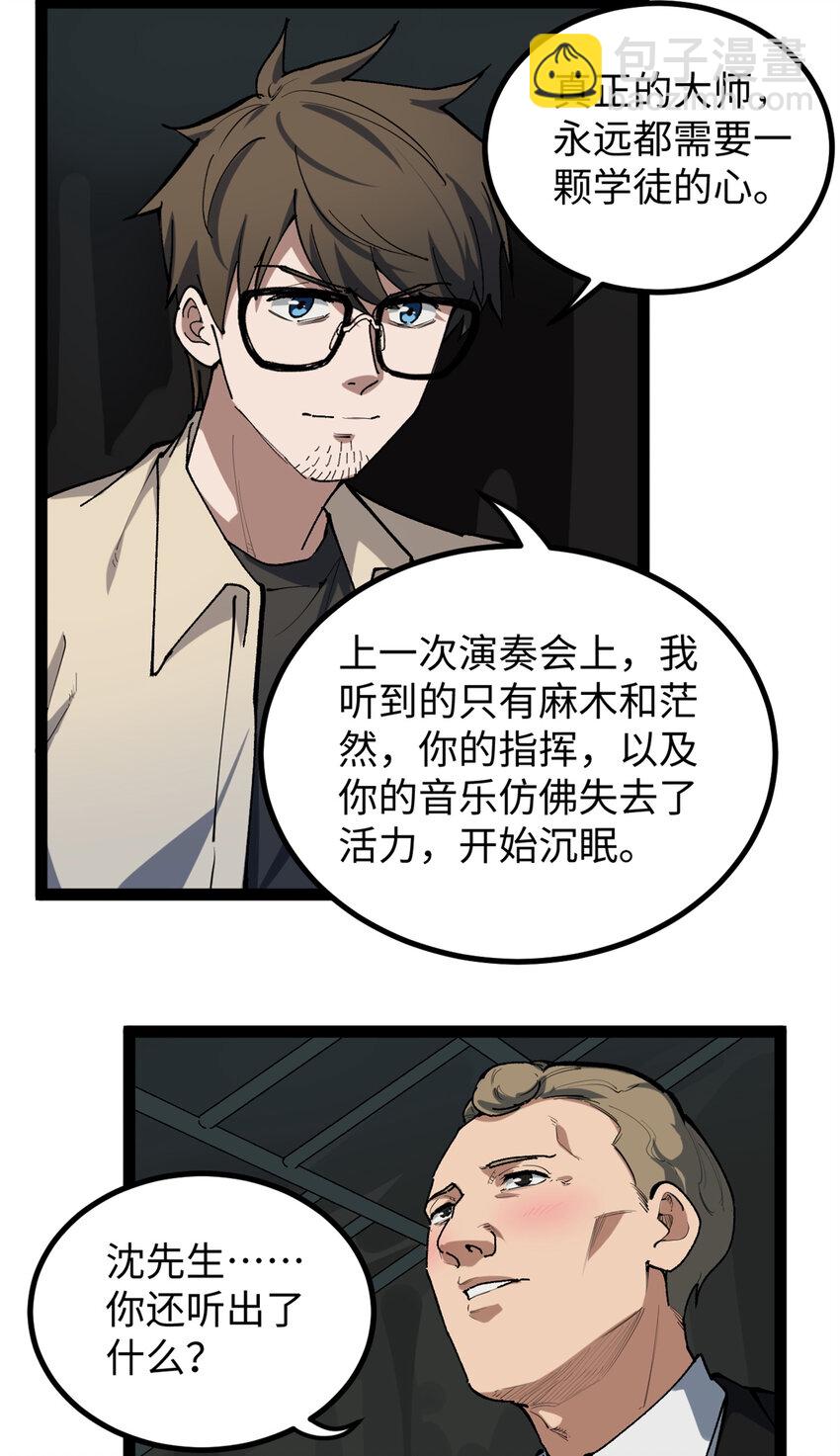 我只會拍爛片啊 - 27 版權費一元 - 3
