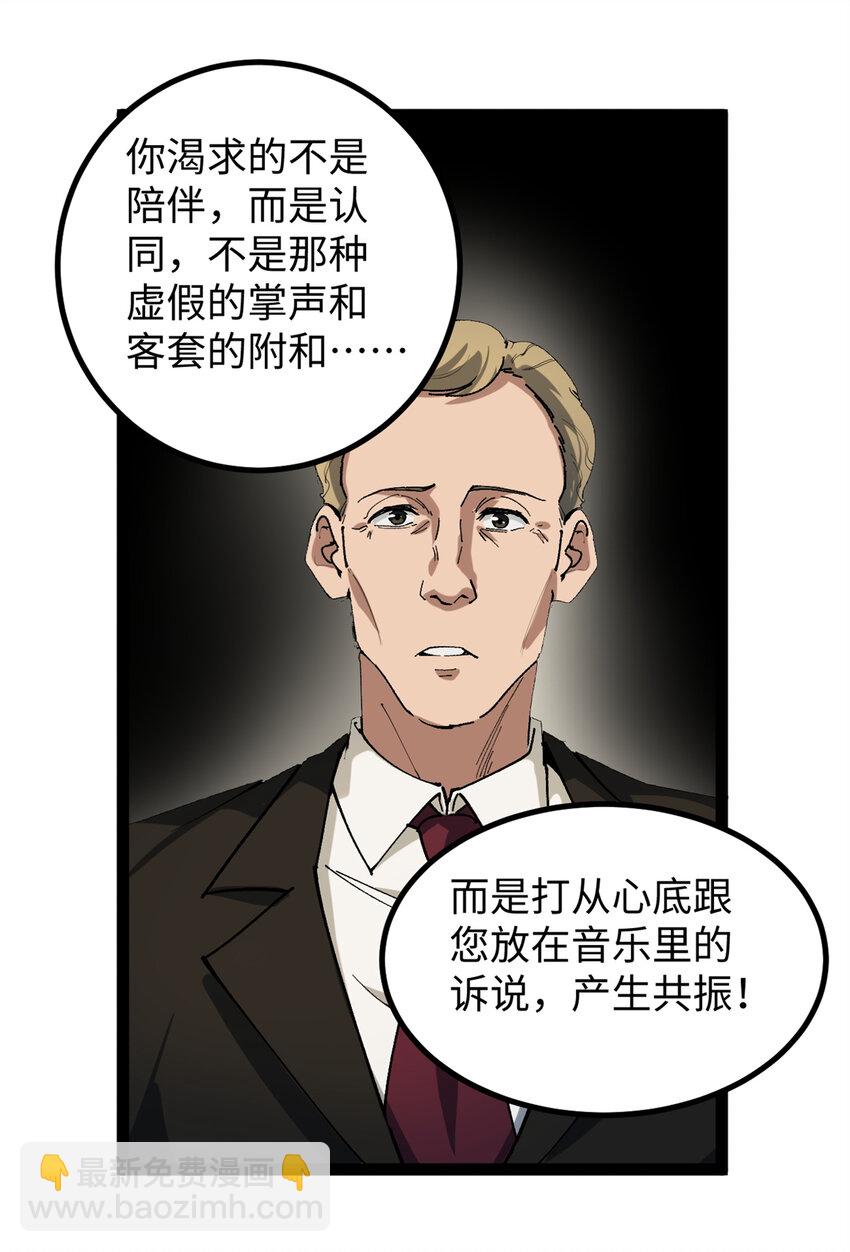 我只會拍爛片啊 - 27 版權費一元 - 5