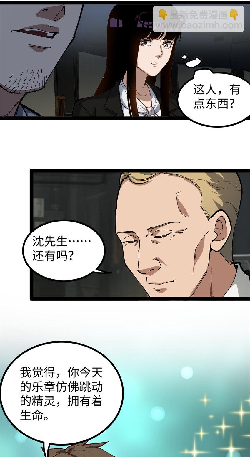 我只會拍爛片啊 - 27 版權費一元 - 6