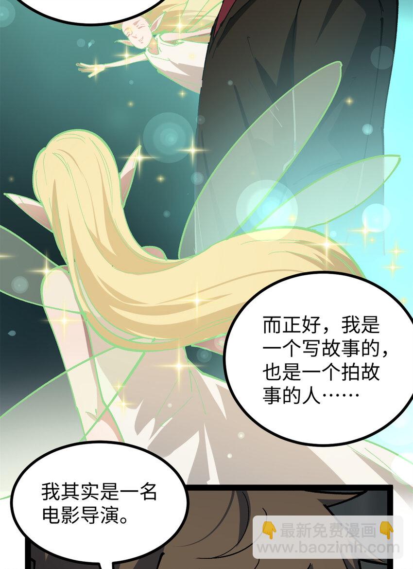 我只會拍爛片啊 - 27 版權費一元 - 2