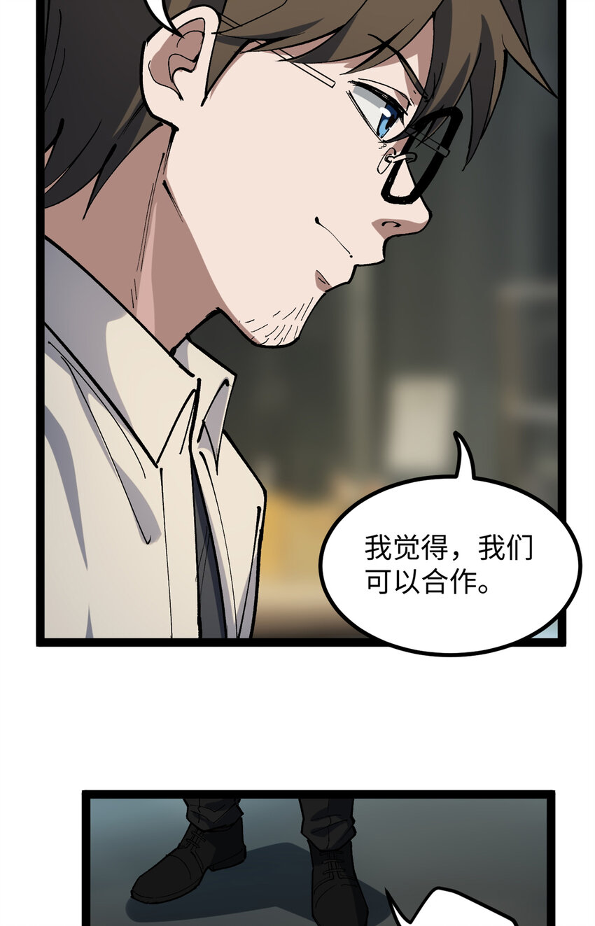 我只會拍爛片啊 - 27 版權費一元 - 3
