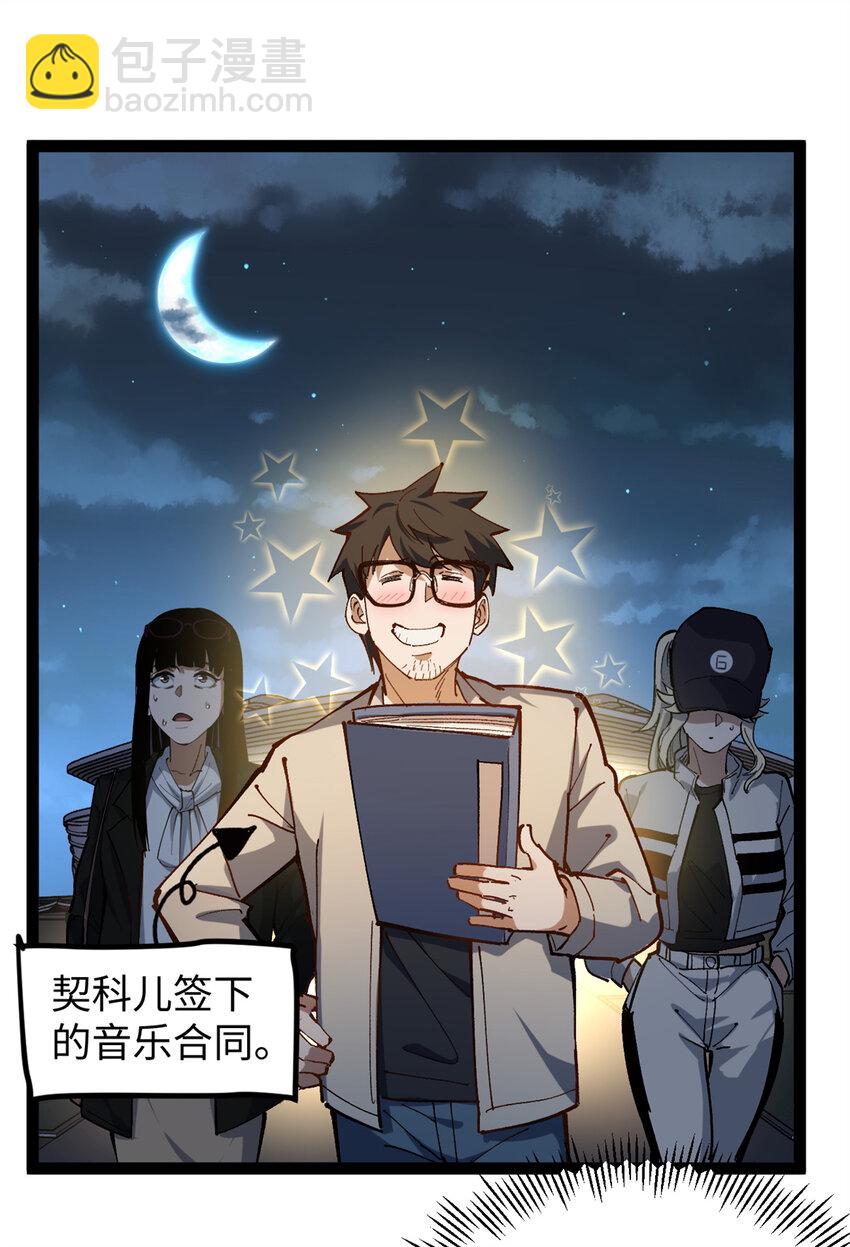 我只會拍爛片啊 - 27 版權費一元 - 6