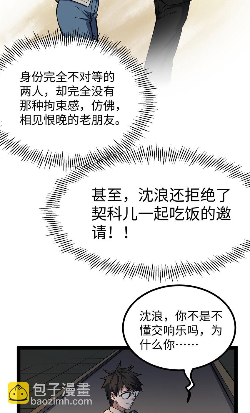 我只會拍爛片啊 - 27 版權費一元 - 2
