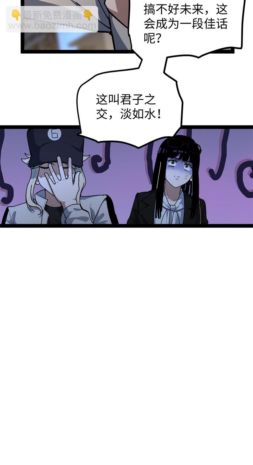 我只會拍爛片啊 - 27 版權費一元 - 3