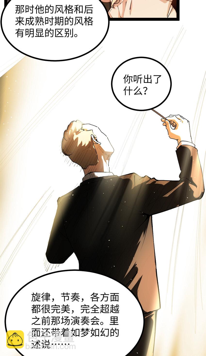 我只會拍爛片啊 - 27 版權費一元 - 6
