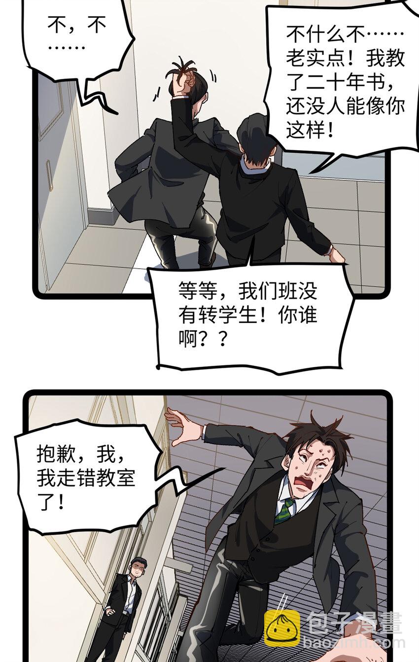 28 这电影剧本太疯了-第29话