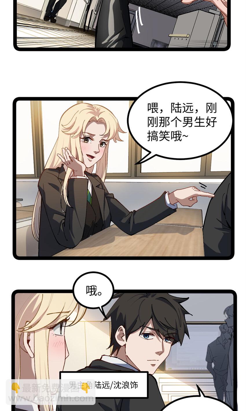 28 这电影剧本太疯了-第29话