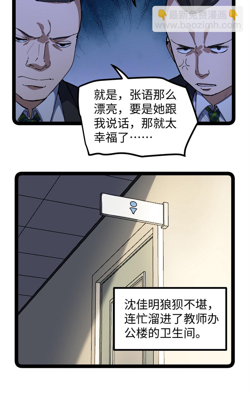 28 这电影剧本太疯了-第29话