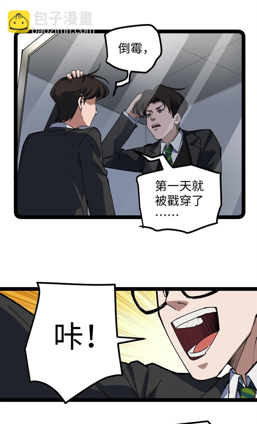 28 这电影剧本太疯了-第29话