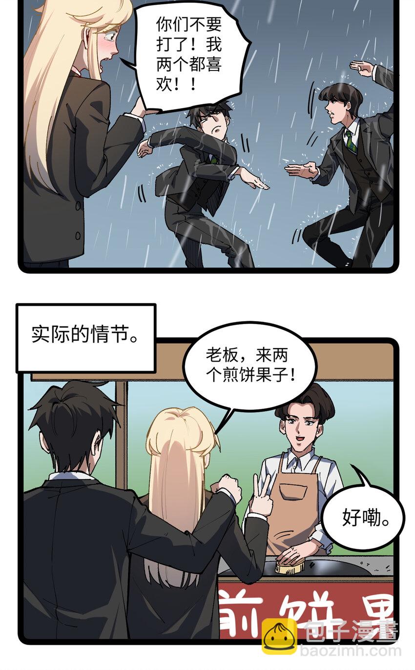 28 这电影剧本太疯了-第29话