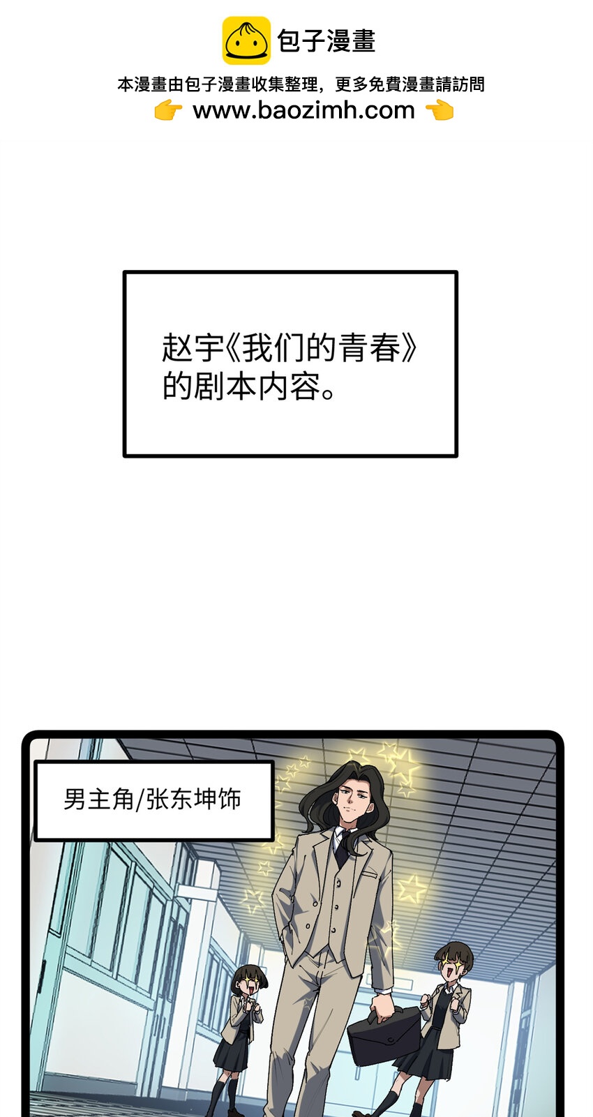 28 这电影剧本太疯了-第29话