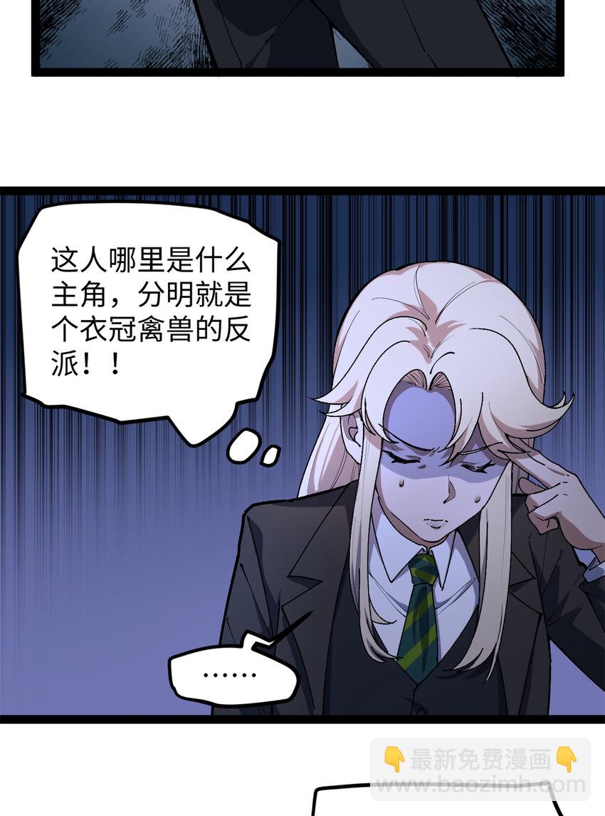 28 这电影剧本太疯了-第29话