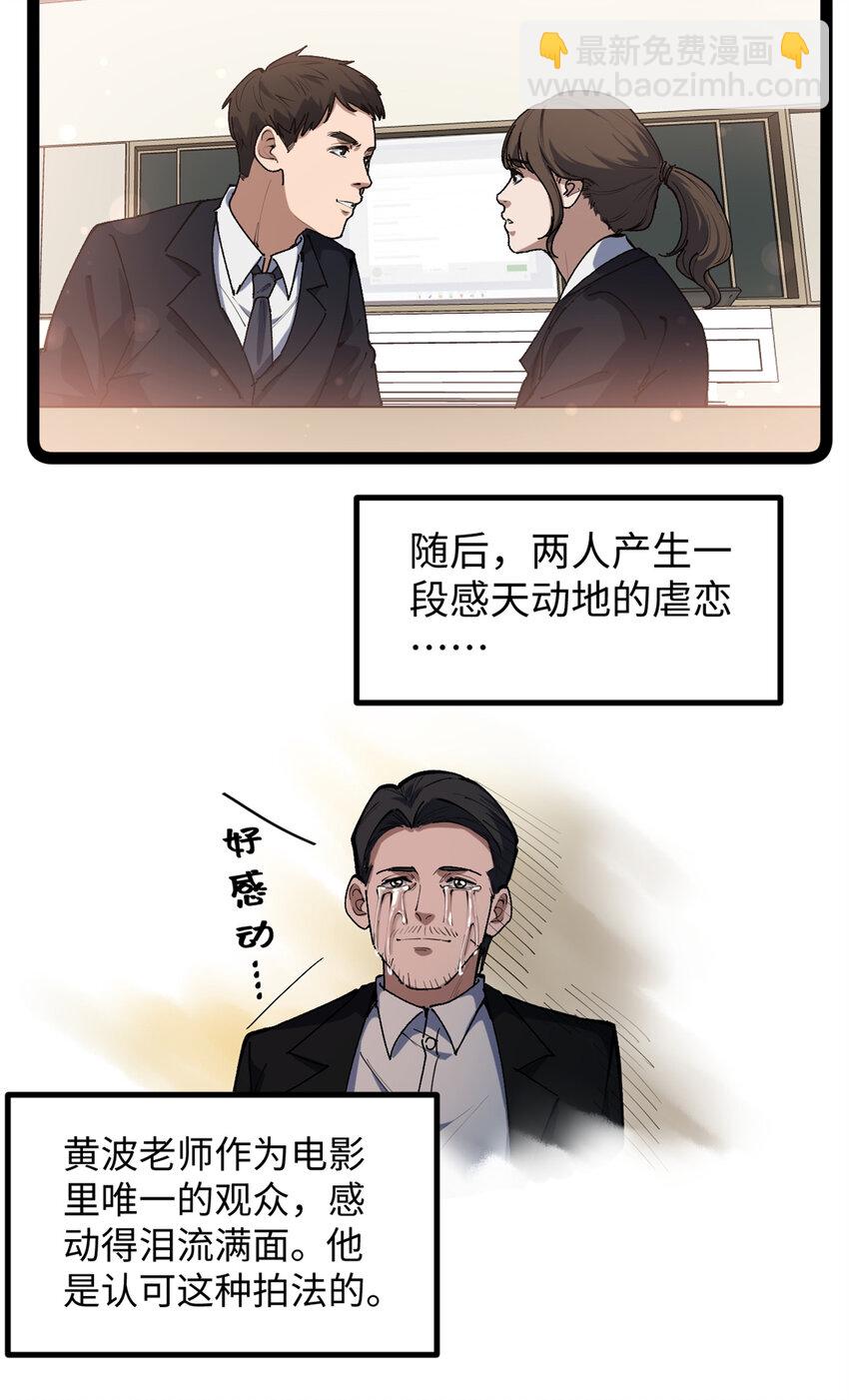 28 这电影剧本太疯了-第29话