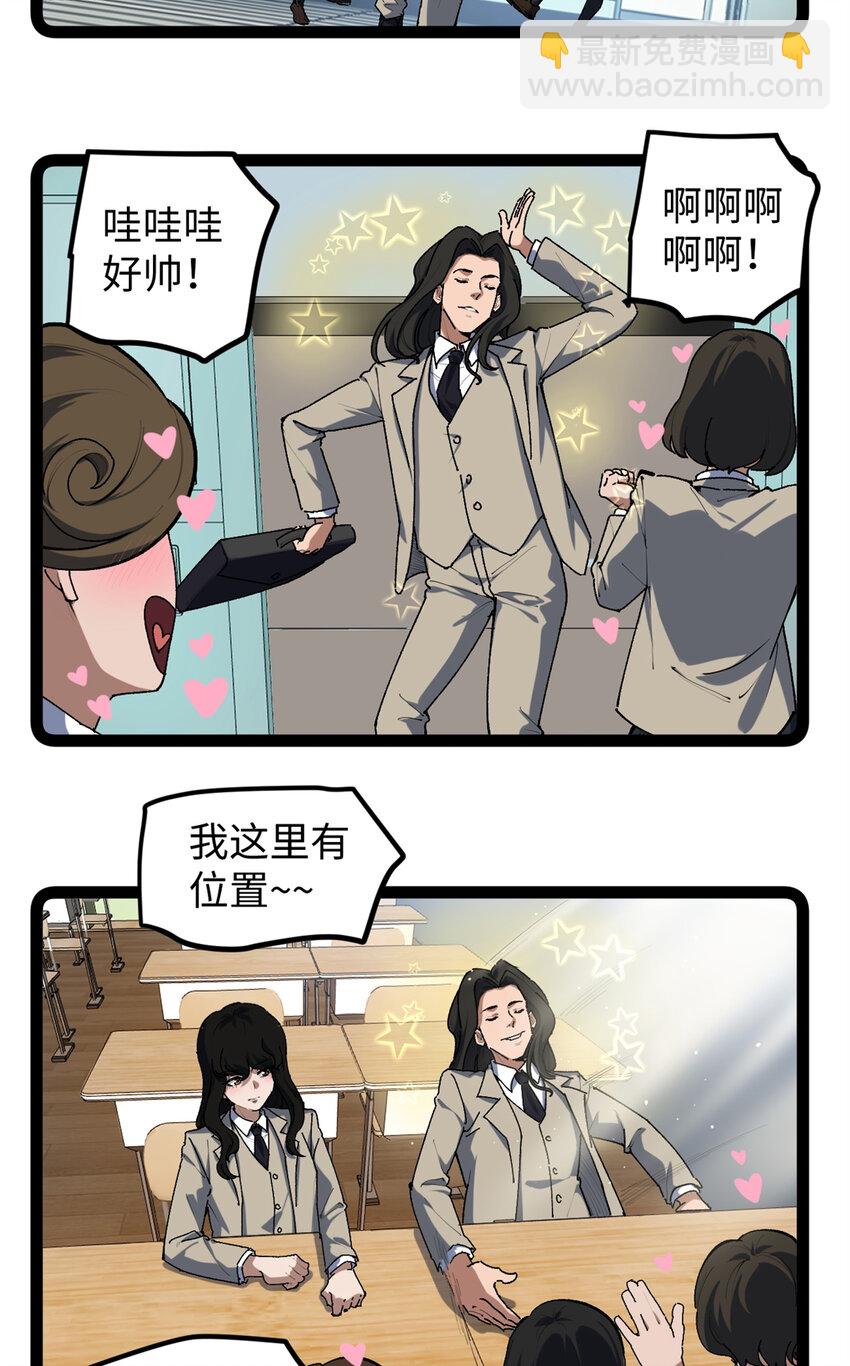 28 这电影剧本太疯了-第29话