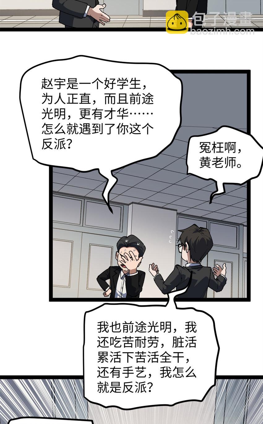 28 这电影剧本太疯了-第29话