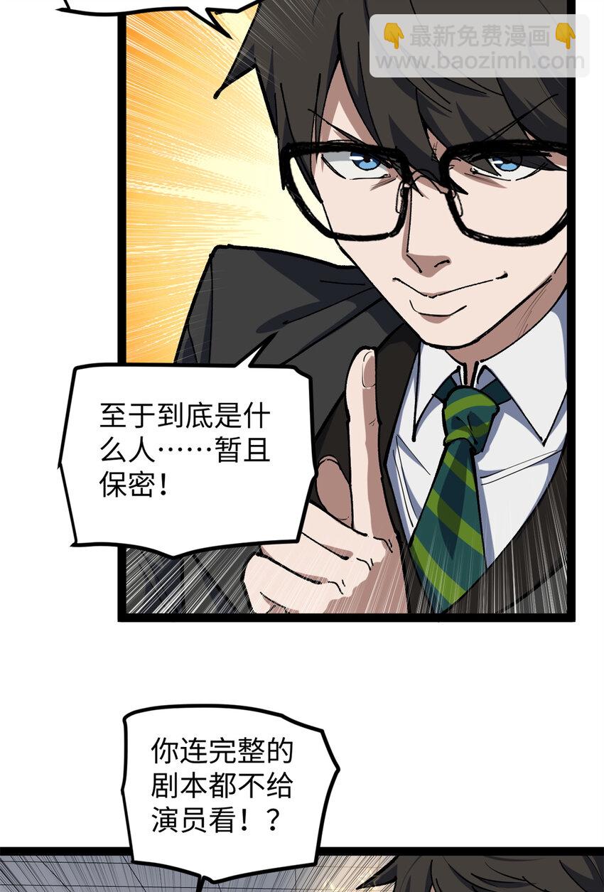 28 这电影剧本太疯了-第29话