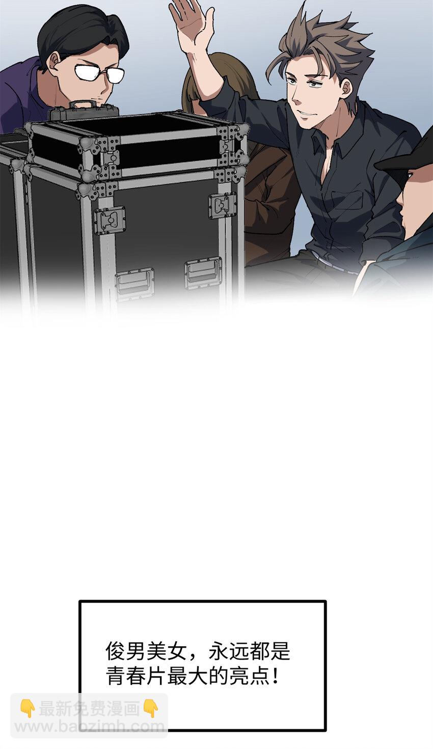 28 这电影剧本太疯了-第29话