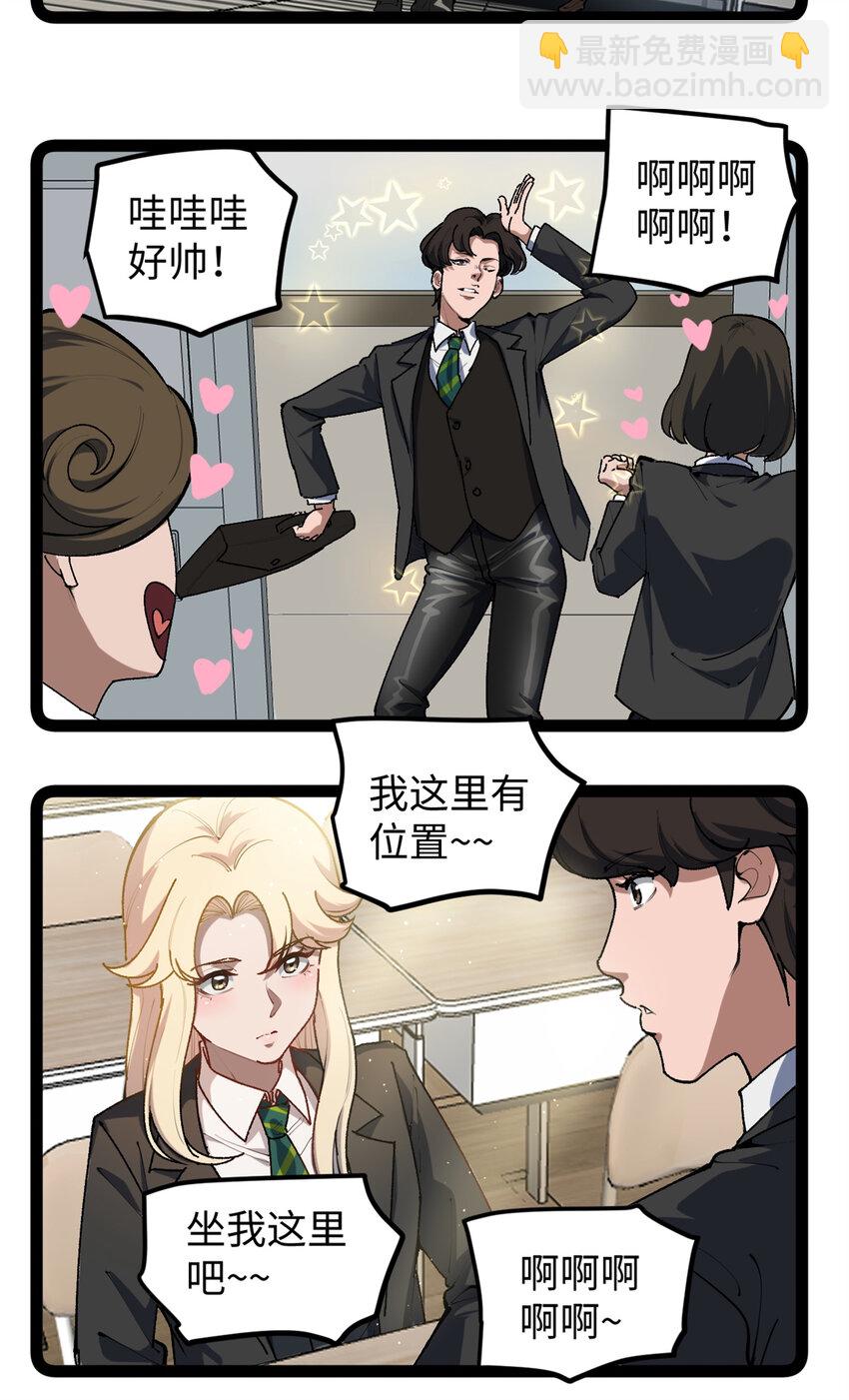 28 这电影剧本太疯了-第29话