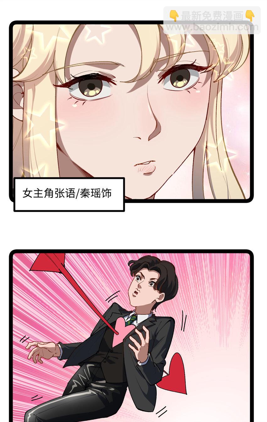 28 这电影剧本太疯了-第29话