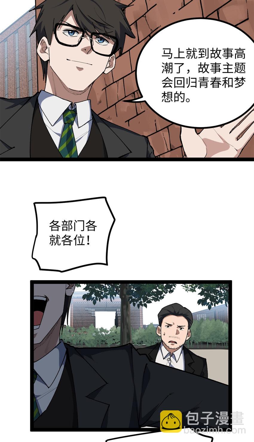 我只會拍爛片啊 - 30 又一次顛覆青春片的定義 - 3