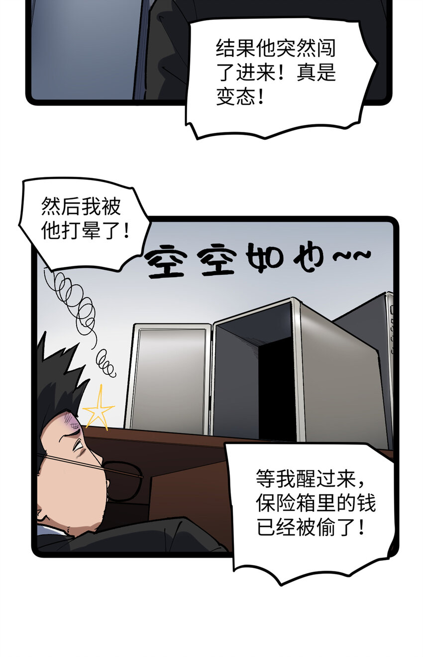 我只會拍爛片啊 - 30 又一次顛覆青春片的定義 - 4