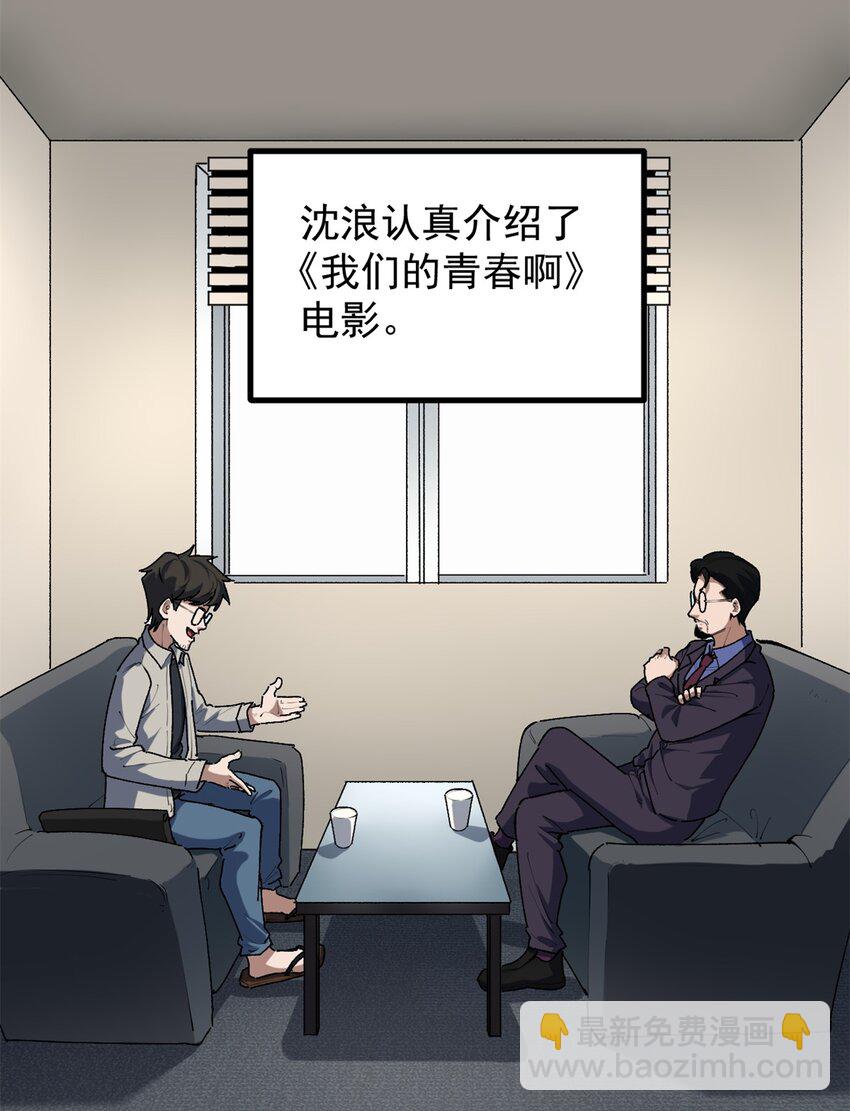 34 寻找电影发行公司-第35话