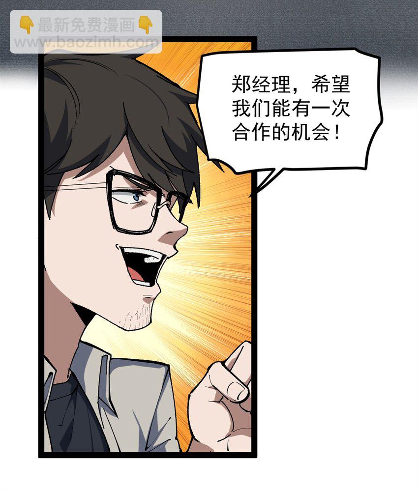 34 寻找电影发行公司-第35话