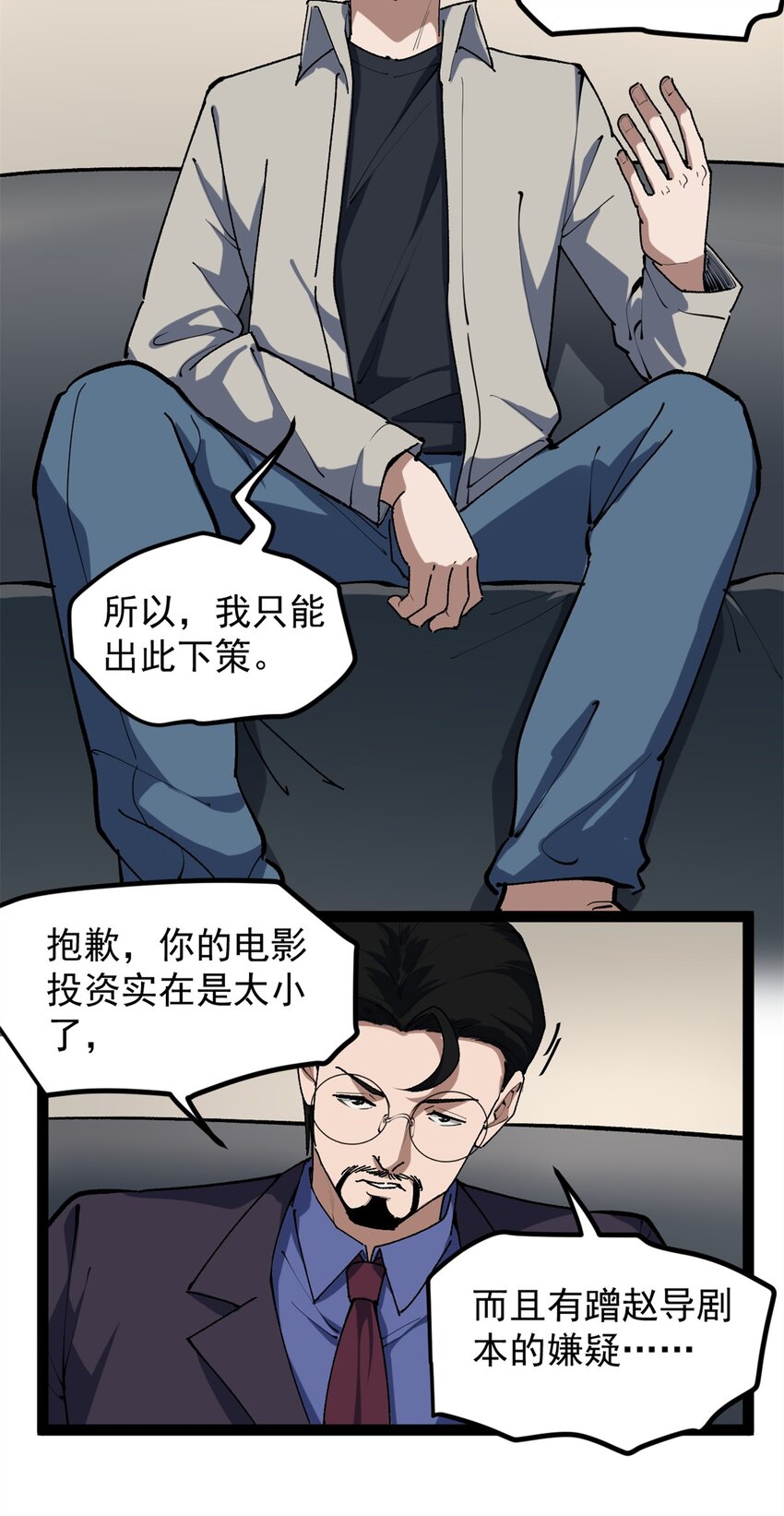 34 寻找电影发行公司-第35话