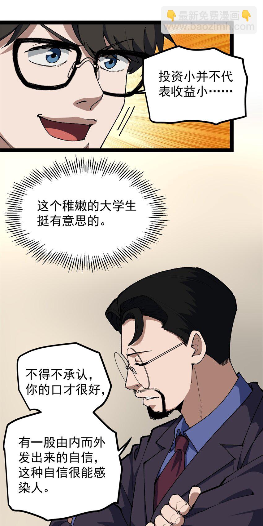 34 寻找电影发行公司-第35话