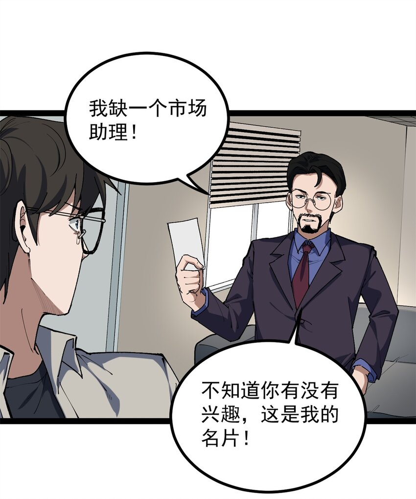 34 寻找电影发行公司-第35话