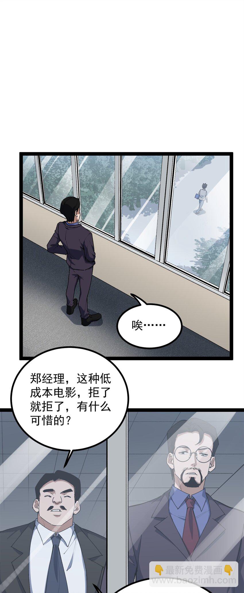 34 寻找电影发行公司-第35话