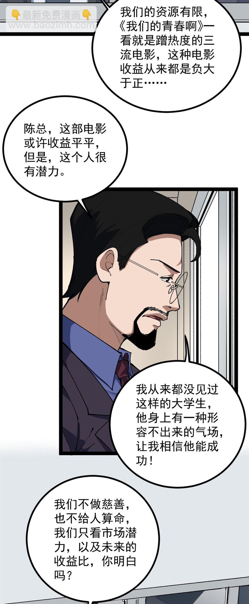 34 寻找电影发行公司-第35话