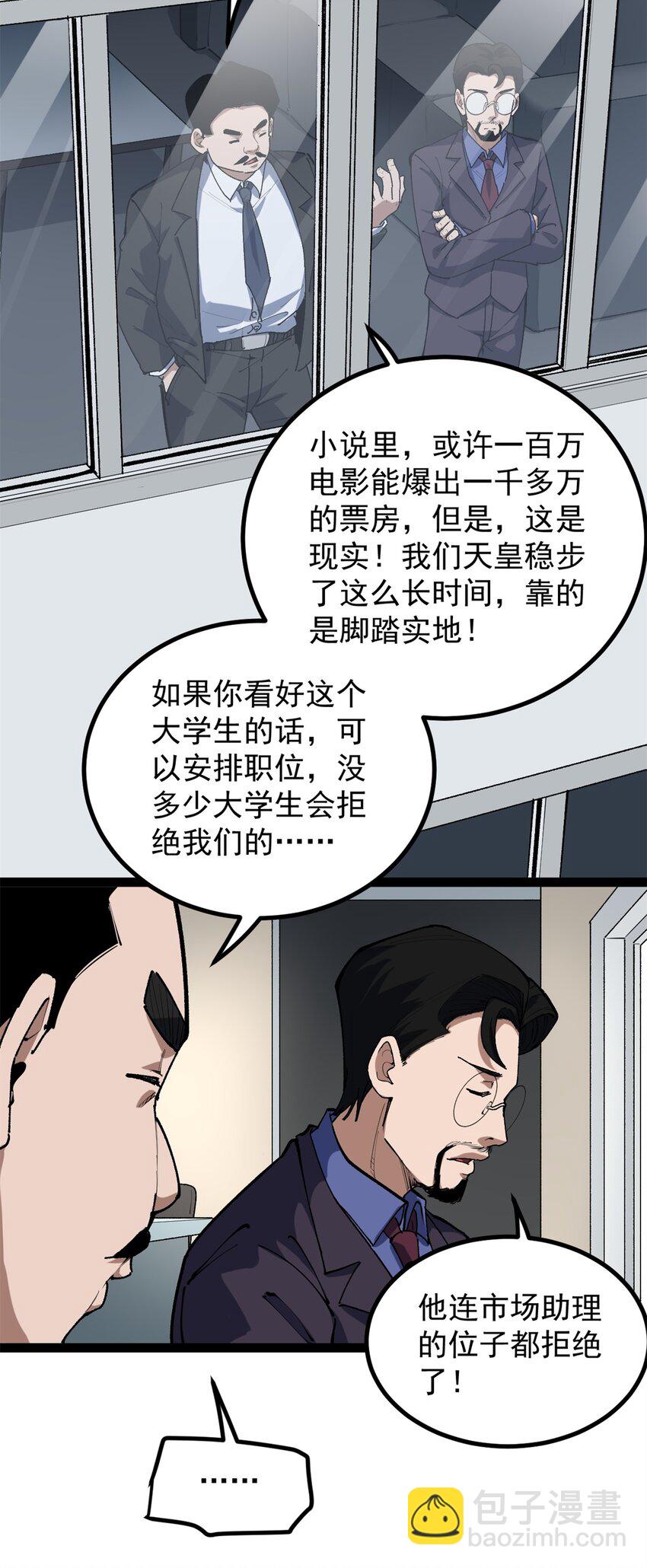 34 寻找电影发行公司-第35话