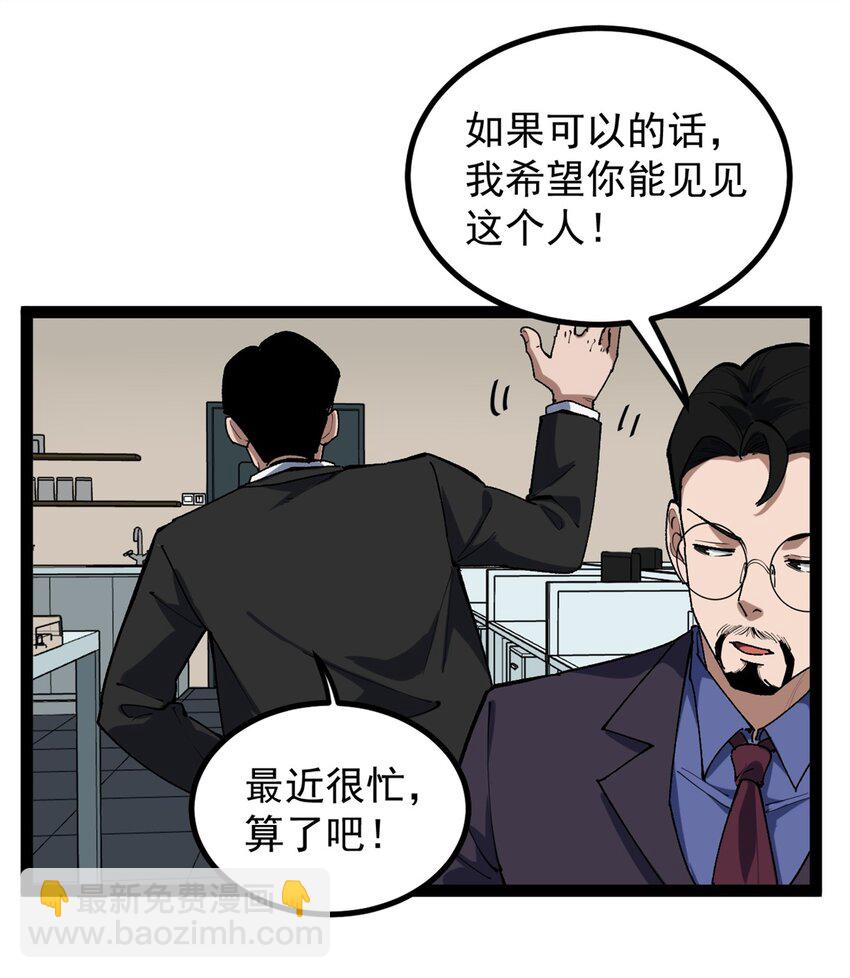 34 寻找电影发行公司-第35话