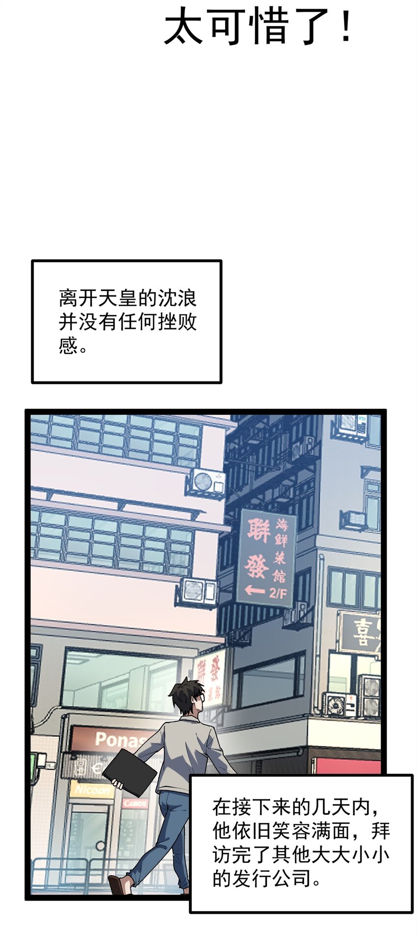 34 寻找电影发行公司-第35话