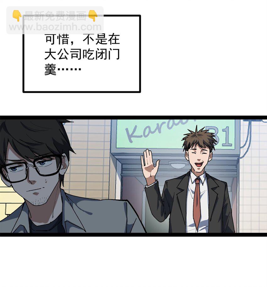 34 寻找电影发行公司-第35话