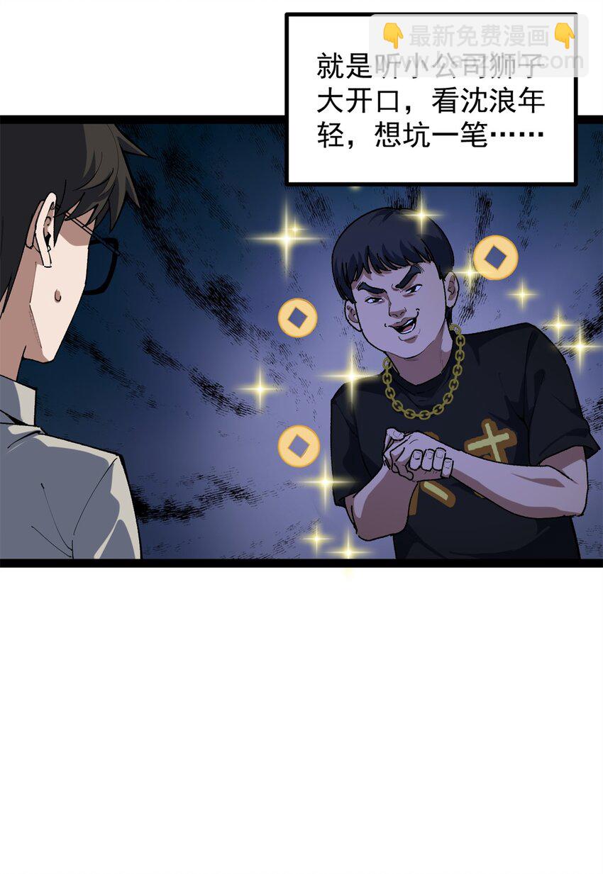 34 寻找电影发行公司-第35话